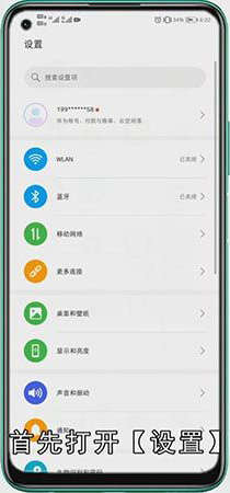 手机备份怎样恢复