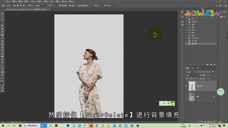如何将照片背景改成蓝色
