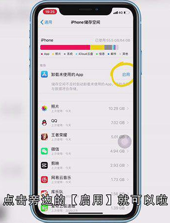 苹果手机内存不足怎么办