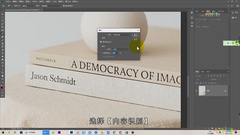 PS怎么抠掉不要的部分