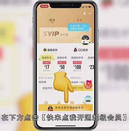 如何刷qq成长值