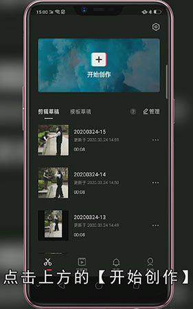 抖音抱孩子翅膀教程