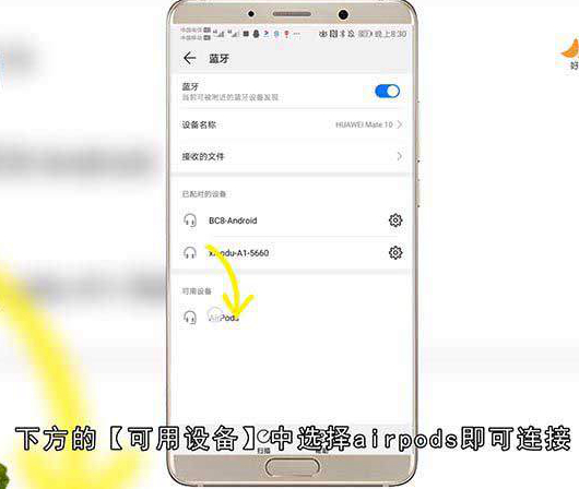 Airpods安卓能用吗