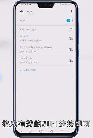已连接不可上网啥意思