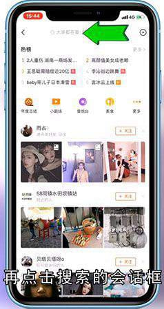 快手直播如何观看