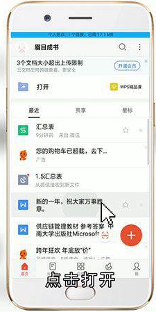 docx怎样转换word文档