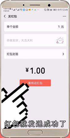 微信如何发红包