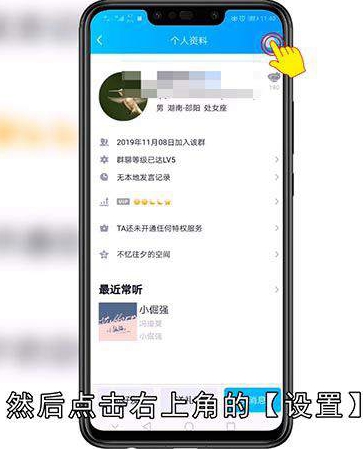 QQ群怎么踢人