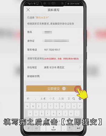 唯品会怎么领取腾讯王卡