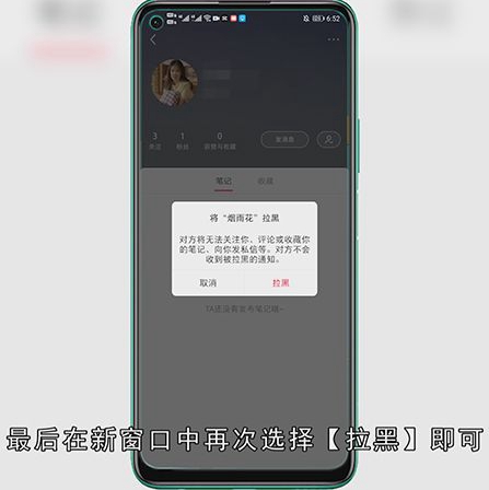 小红书怎么移除粉丝