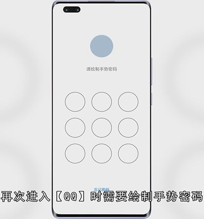 手机qq怎么设置数字密码锁