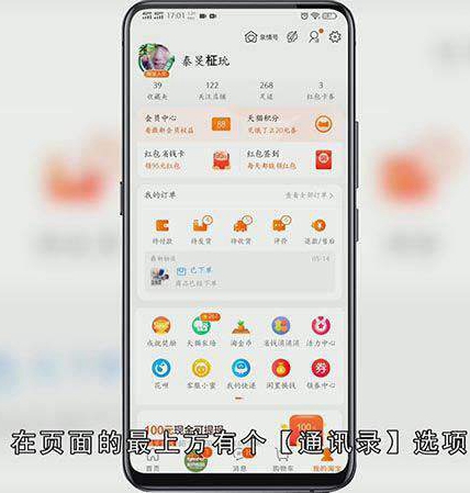 淘宝个人主页在哪里