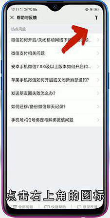 微信重新下载后怎么恢复聊天记录
