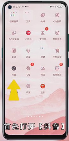 抖音的地址是自动定位的吗