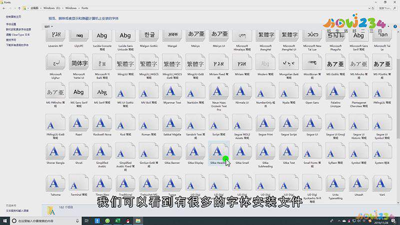 字体下载后怎么安装