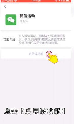 微信计步器在哪里打开