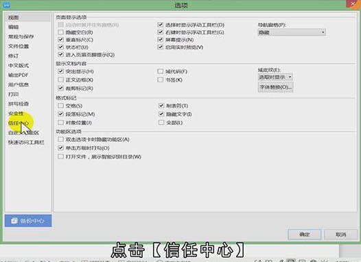 word怎么设置宏