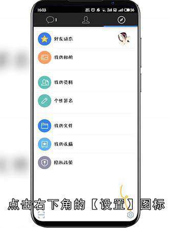 QQ语言怎么改成英文