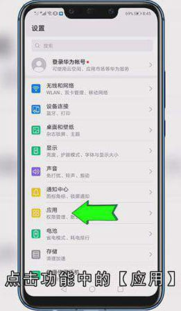 华为微信分身怎么做