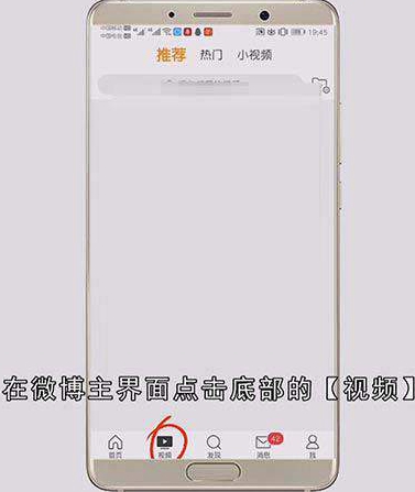 微博离线缓存的视频怎么下载到手机