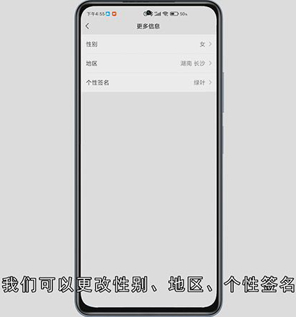 怎么改个性签名微信