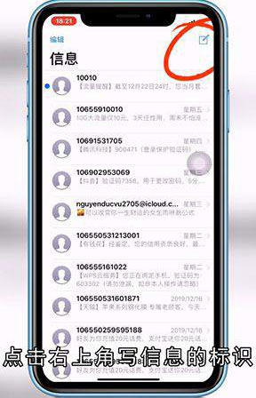 iPhone手机短信特效怎么发