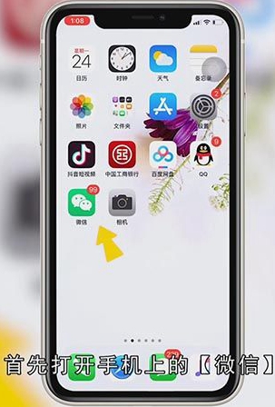 微信的听筒模式怎么改为扬声器