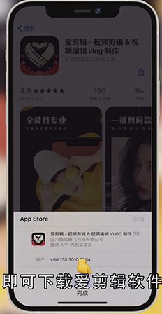 爱剪辑软件怎么下载