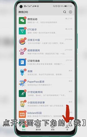 微信备忘录在哪