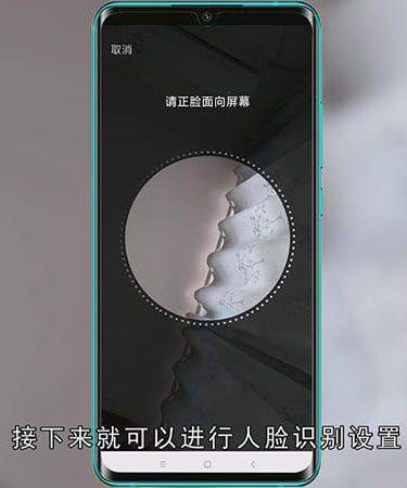 qq如何设置人脸识别