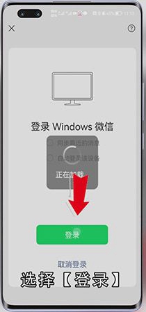 电脑怎么登录两个微信