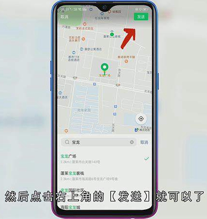 用微信怎样发地图定位