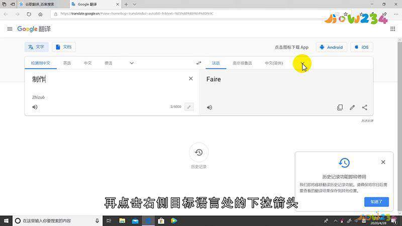 谷歌翻译怎么用
