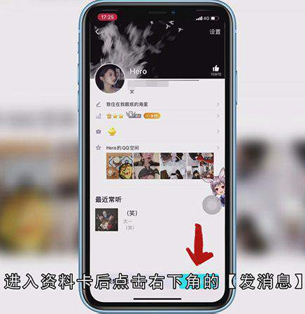QQ怎样截长图