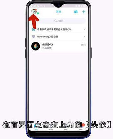 QQ怎样贴图