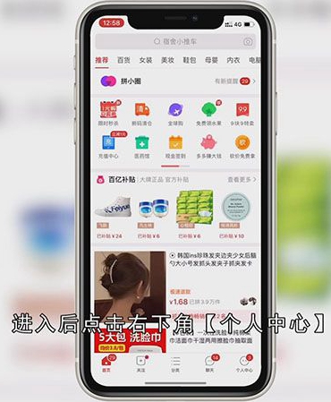 拼多多怎么追评