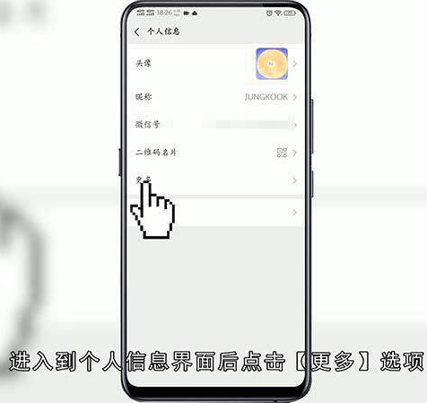 微信地址中国大陆怎么设置