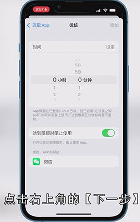 微信密码锁屏怎么设置