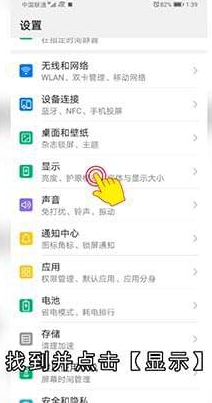华为手机自动锁屏怎么设置