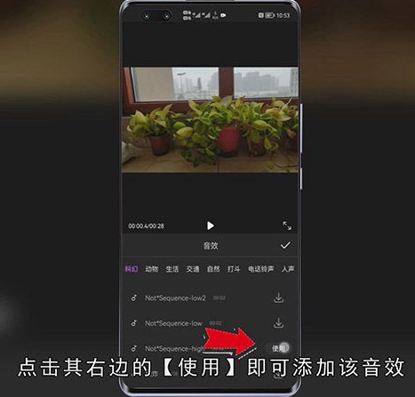 华为手机视频怎么剪辑