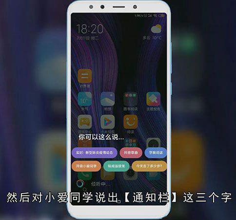 小米手机下拉菜单不见了怎么设置