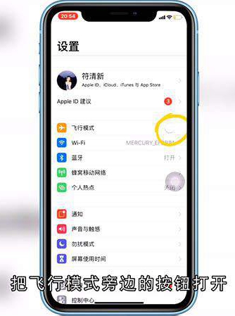 手机无服务怎么办