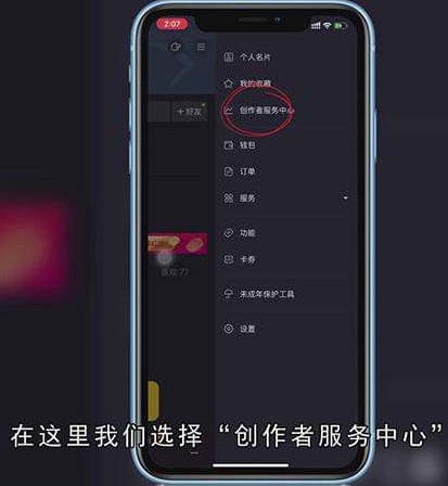 抖音怎么卖东西