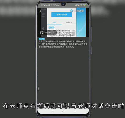 腾讯课堂举手功能怎么用