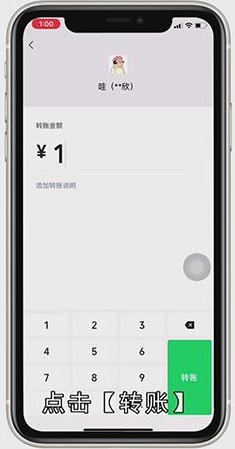 微信转账不想显示名字怎么弄