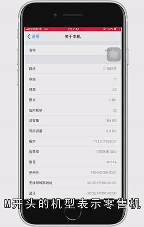 iphone序列号开头字母含义