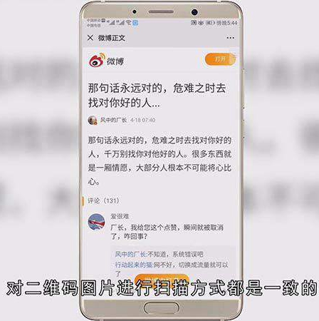 华为手机如何识别图片中的二维码