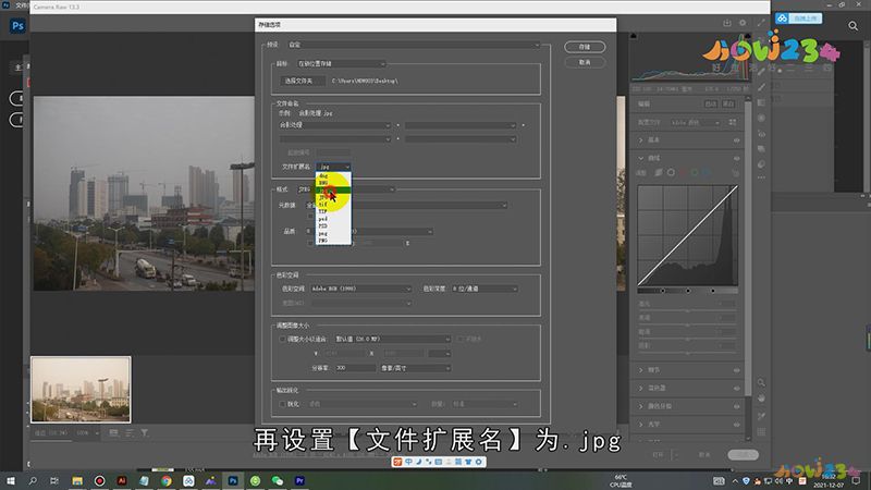 raw怎么转化为jpg