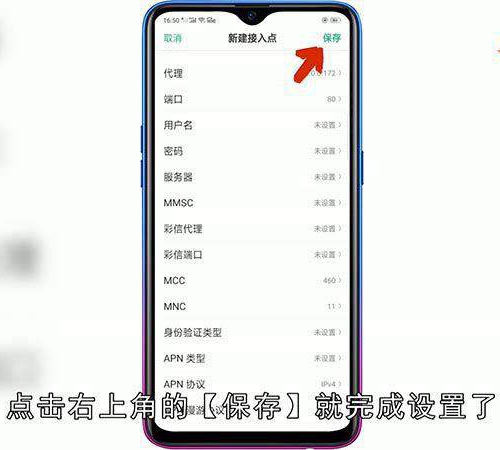 怎么设置接入点