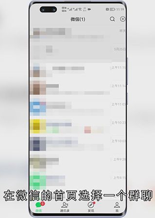 微信群怎样接龙